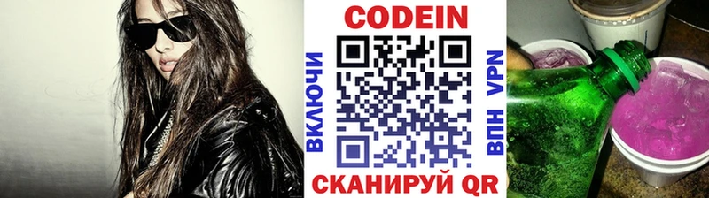 Кодеиновый сироп Lean напиток Lean (лин)  Яровое 