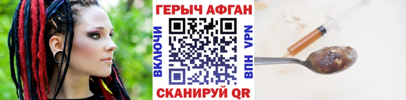 ГЕРОИН VHQ  купить  сайты  гидра ТОР  Яровое 
